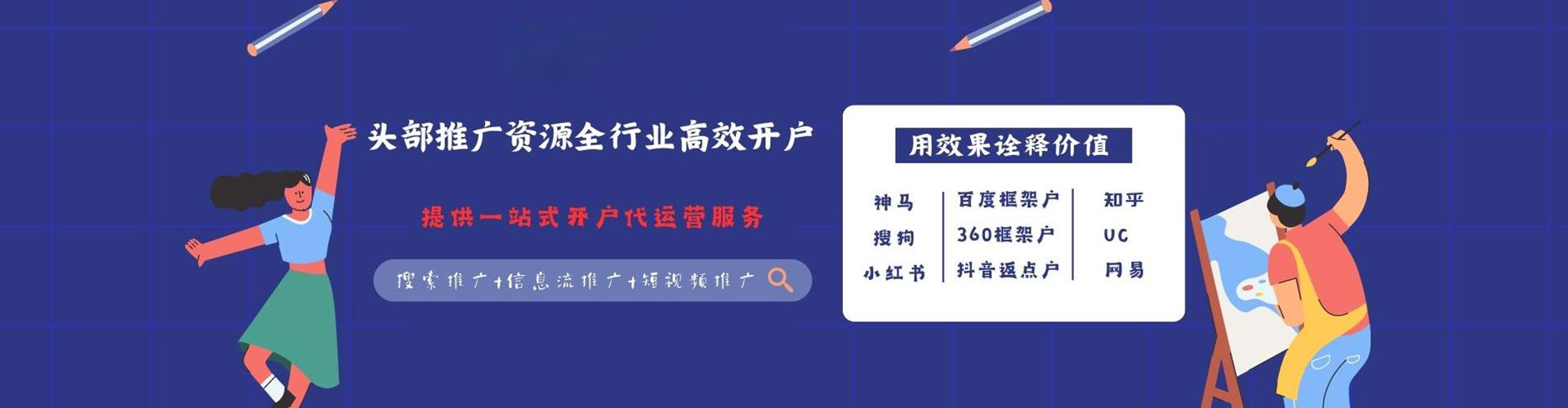 竹山推广信息流