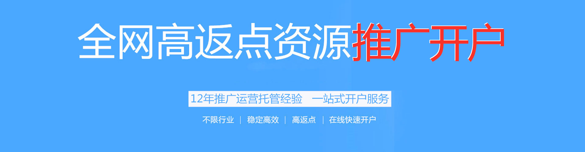 竹山百度竞价代理