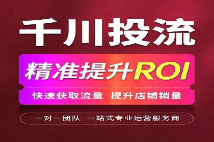 信息流代运营助力企业品牌传播